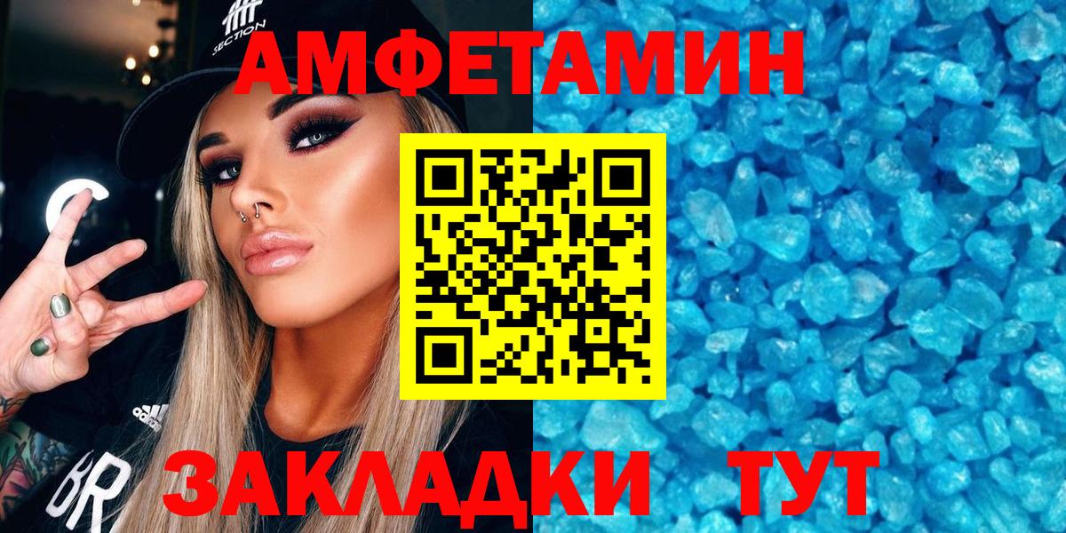 Amphetamine Premium  Амфетамин  Уварово  Вход с VPN 