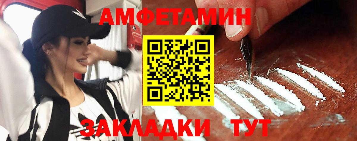 Амфетамин VHQ Уварово