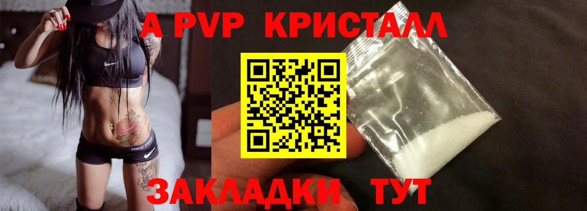 Alpha PVP мука Уварово