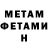 Метамфетамин Methamphetamine spana123321