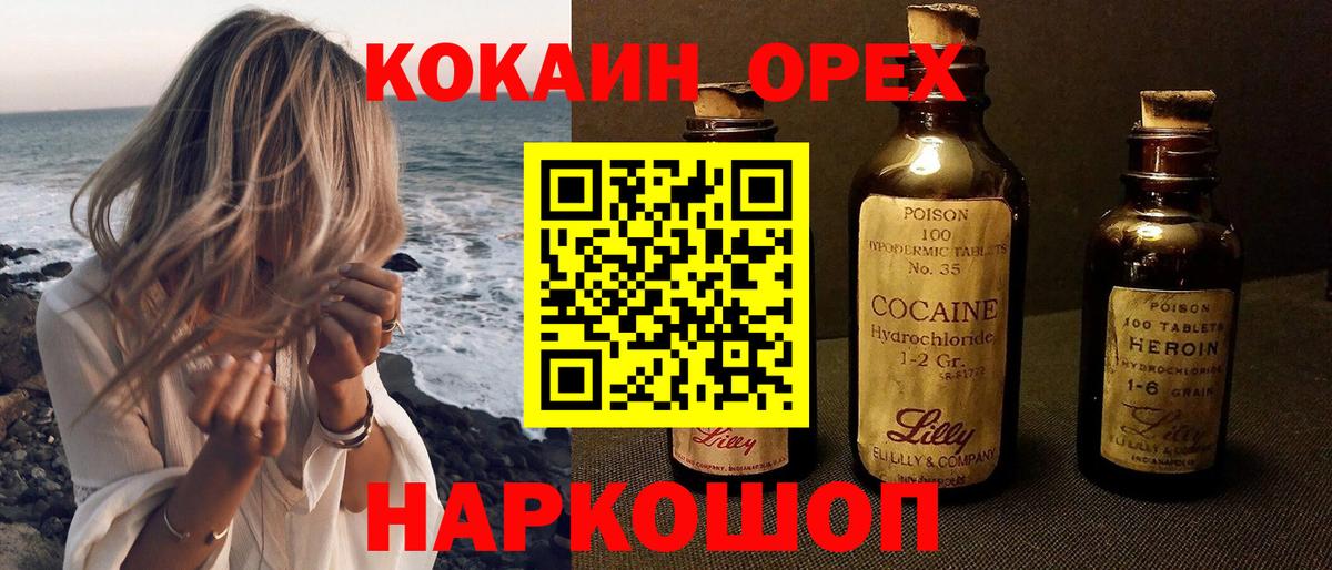 Кокаин 99% Уварово