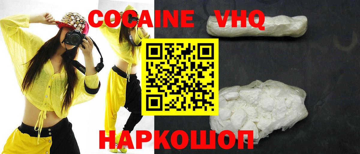 Cocaine  Молли  Мяу-Мяу  Конопля  Уварово  КОКАИН  Вход с VPN 