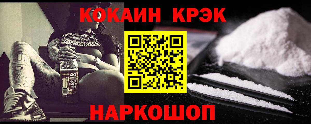 Cocaine 99%  Кокаин Fish Scale  Вход с VPN  купить наркоту  Уварово 