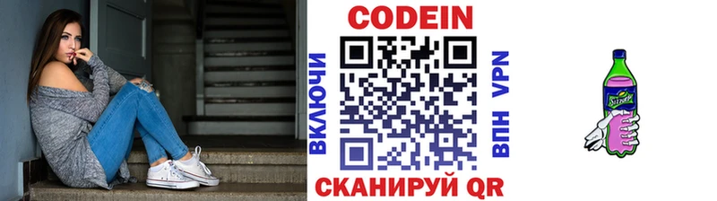 Кодеин напиток Lean (лин)  сколько стоит  Уварово 