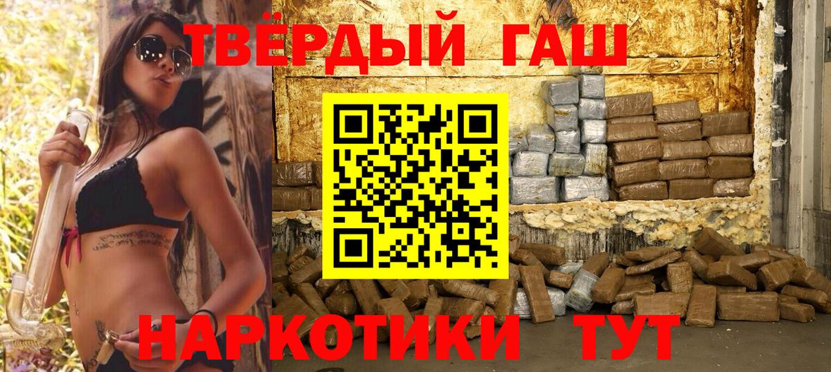 Гашиш VHQ  Вход с VPN  Уварово 