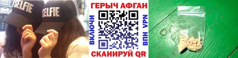 Героин афганец  продажа наркотиков  Уварово 