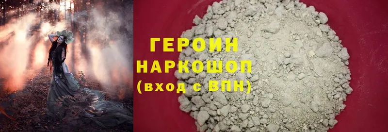 купить наркоту  ссылка на мегу онион  Героин Heroin  Уварово 