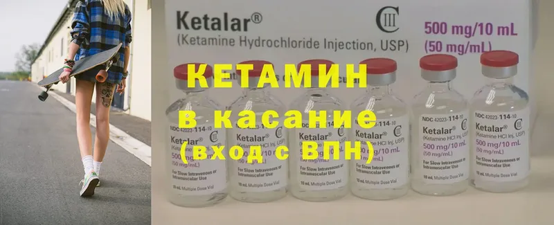 Кетамин ketamine  ОМГ ОМГ ссылка  Уварово 