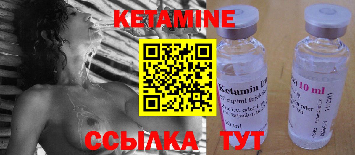 КЕТАМИН VHQ  Вход с VPN  Уварово  КЕТАМИН ketamine 