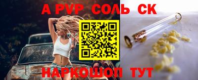 кристаллы Донской