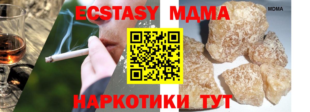 Уварово  МДМА  МДМА кристаллы  Вход с VPN  МДМА VHQ 