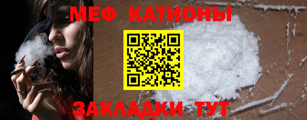 Мефедрон  Мефедрон кристаллы  Уварово  Вход с VPN  МЕФ mephedrone 
