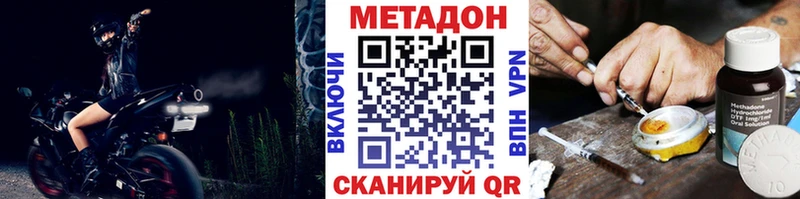 Метадон methadone  дарнет шоп  Уварово 