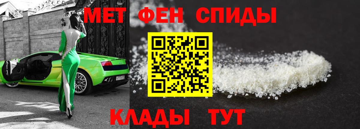 Метамфетамин мет  Вход с VPN  МЕТАМФЕТАМИН  Уварово 