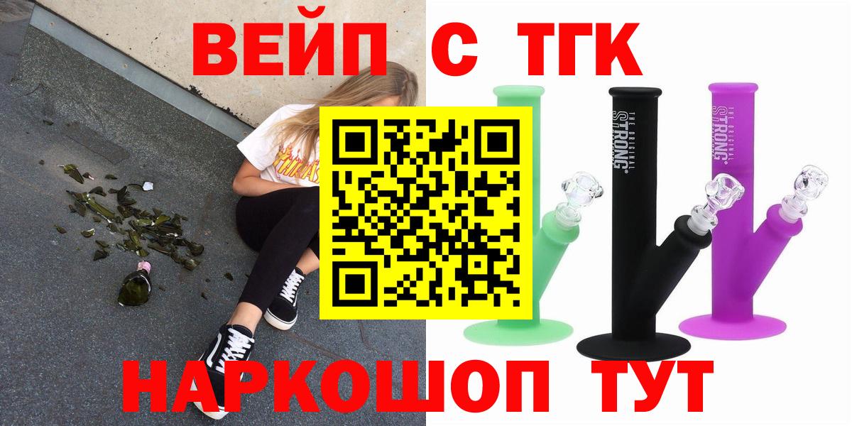 ТГК концентрат  купить наркоту  Уварово  Вход с VPN  Дистиллят ТГК Wax 