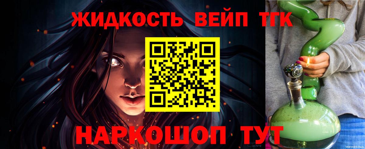 ТГК Wax Уварово
